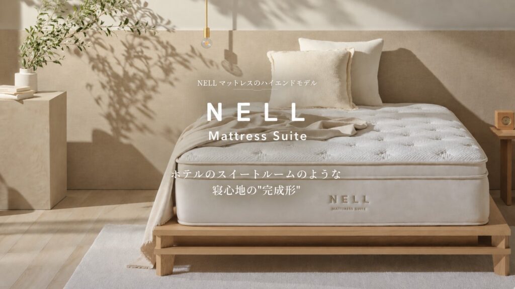 NELL