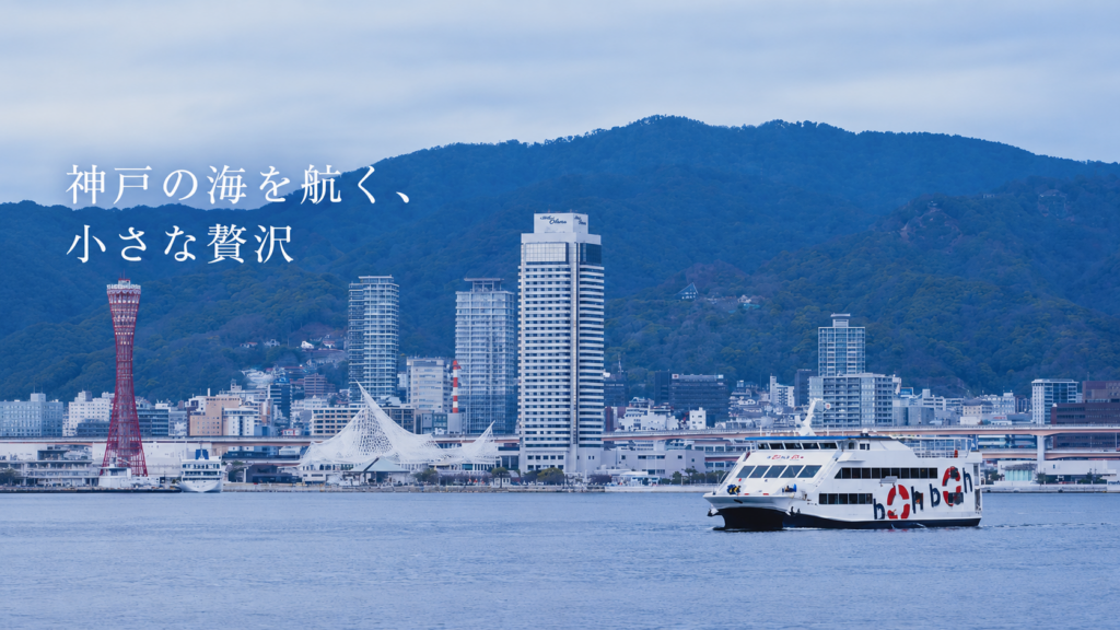 boh boh KOBE